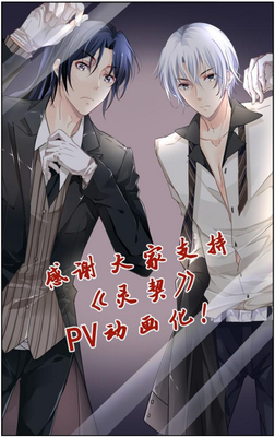 《灵契》的句子