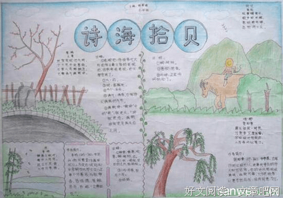 创的诗