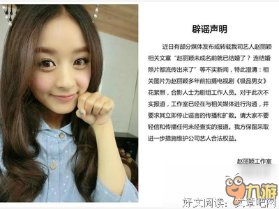赵丽颖赢了?哎呀妈呀结个婚就赢了?