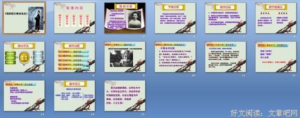 有关鲁迅先生的句子