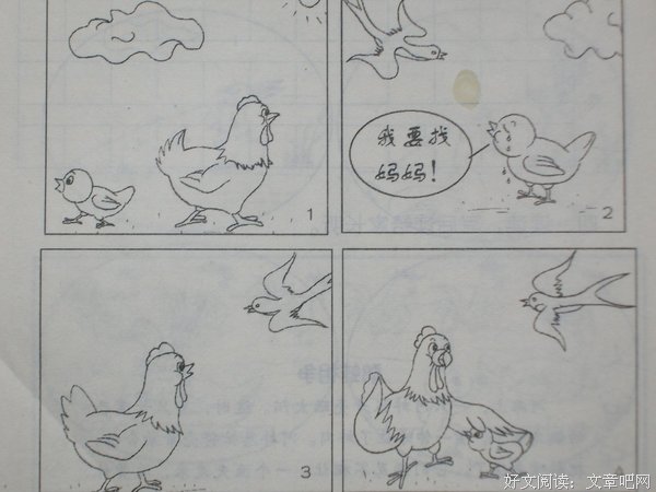 （着这过二下）的句子