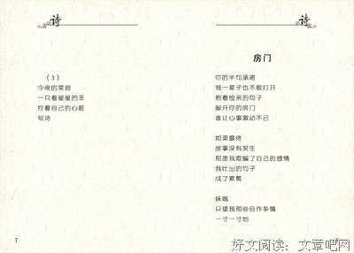 诗集