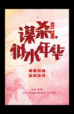 电影片片语
