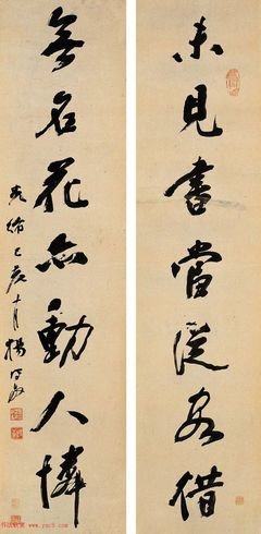 近代名家句子大全
