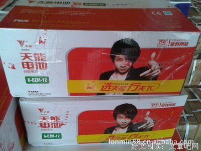 天能发并出个人的句子
