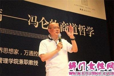 冯仑格言警句