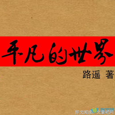 平凡的句子