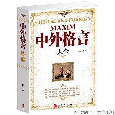 关于透彻名言名句