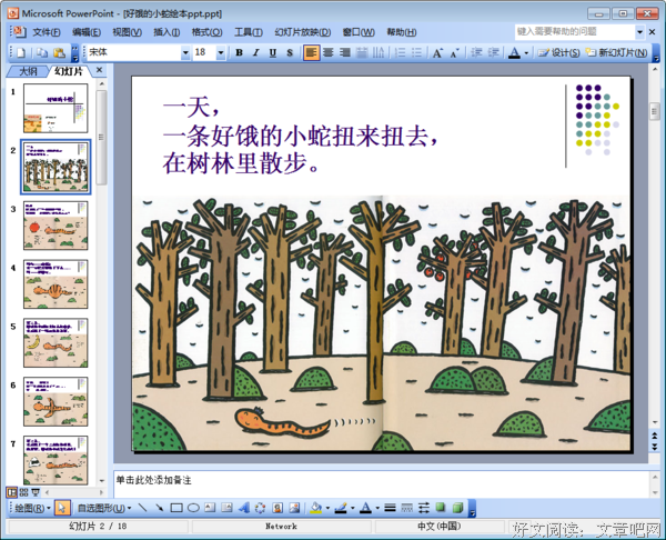一个关于蛇的故事：我觉得那些“大学生”好恶心