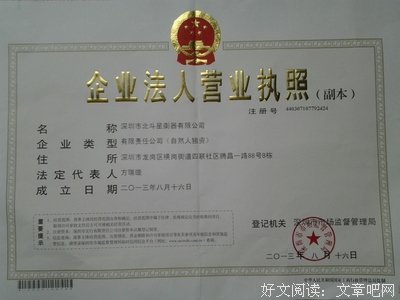 衡器的名人名言