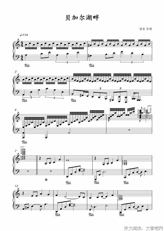钢琴曲 |《贝加尔湖畔》轻柔舒缓，令人流连忘返