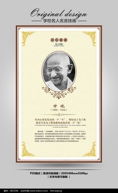 有关甘地经典名句