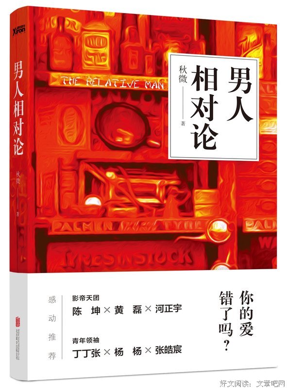2018秋微名言
