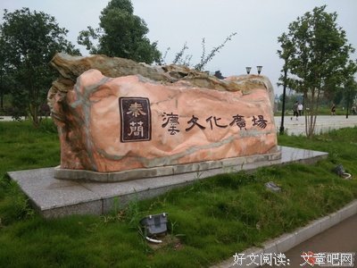 2018秦简名人名言