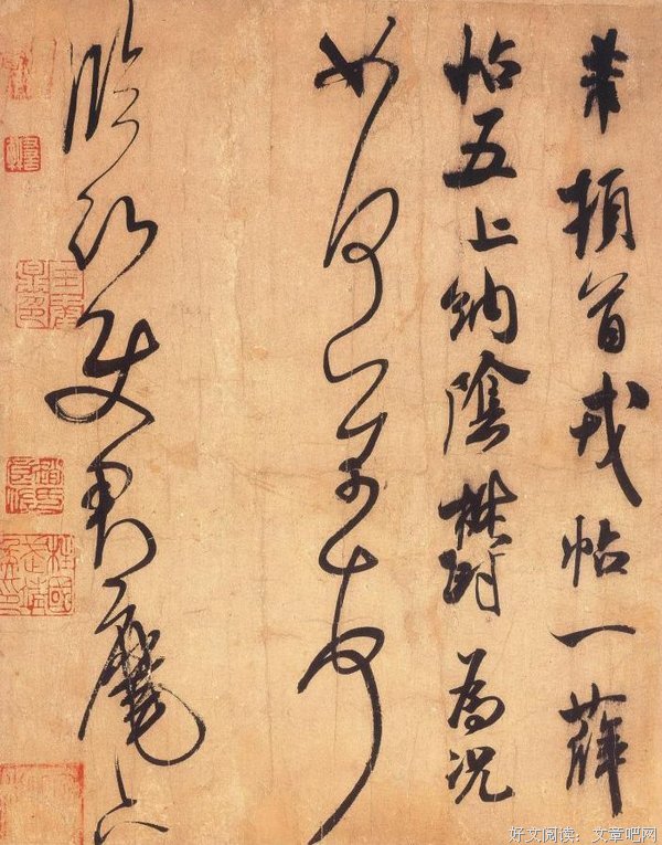 关于米芾名言