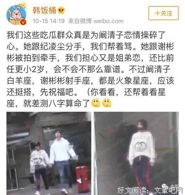 阚清子新恋情曝光，恋95年男友。这次的姐弟恋能坚持多久？