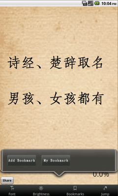 最经典的《楚辞》经典名句大全