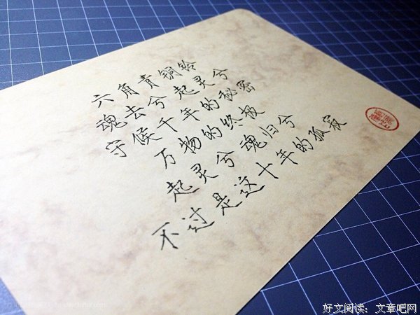 《灵契》经典语录大全