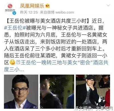 ● 王岳伦疑似出轨，李湘霸气回应：懂分寸，在感情里究竟有多重要