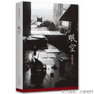 最经典的《眠空》名句欣赏大全