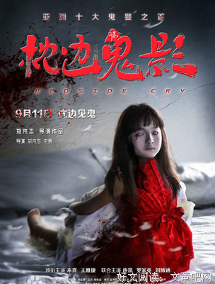 《枕边书》好看吗？经典影评10篇