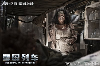 《神秘列车》经典影评集