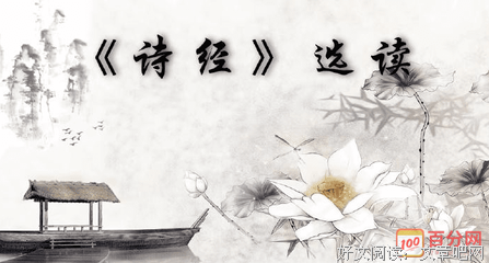 《万物有灵：《诗经》里的草木鸟兽鱼虫》读后感10篇