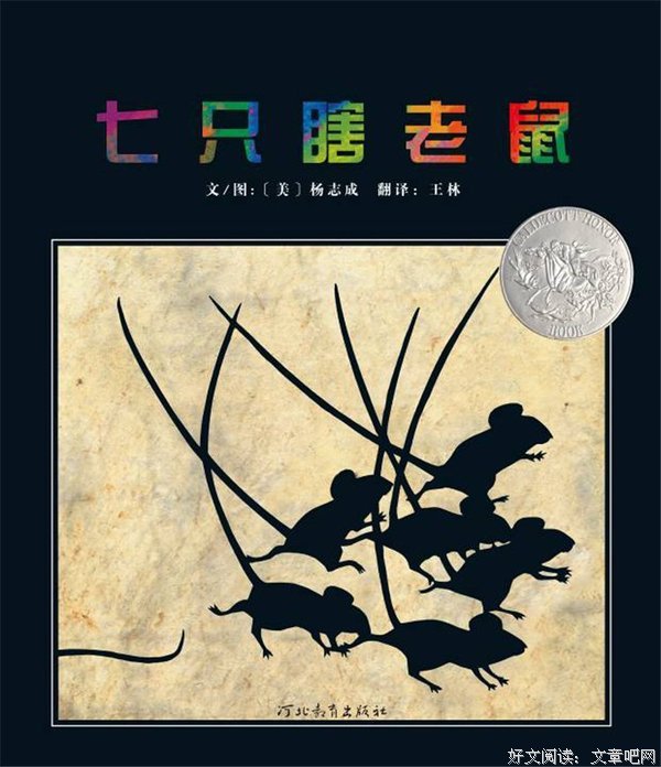 《盲人奥里翁》读后感精选10篇