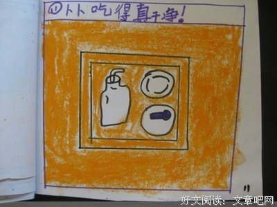 《羽·黯月之翼》读后感精选10篇
