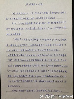 《浮夸》读后感10篇