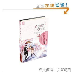 一生何求（全两册）读后感10篇