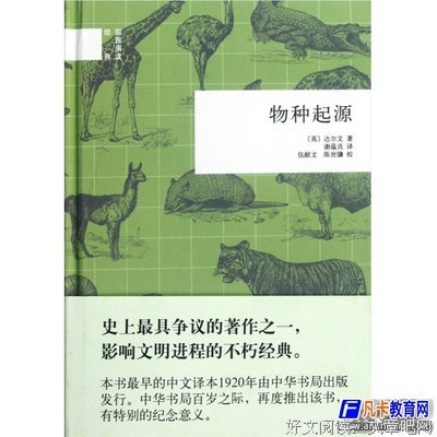 《荒原》的读后感10篇