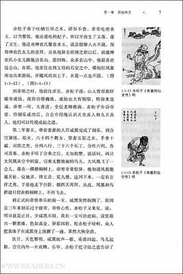 《中国的宗教》读后感精选10篇