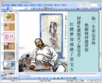 《红楼梦全解本（上中下）》读后感10篇