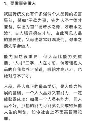 曾国藩：人生，最应该坚持这两件事