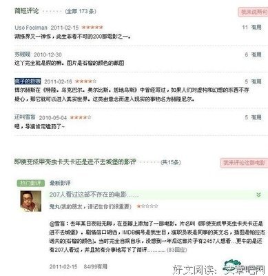 《卡夫卡》的影评10篇