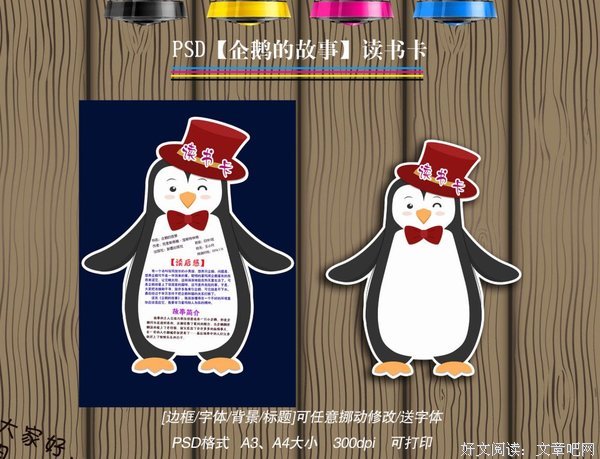 企鹅·布鲁姆读后感10篇
