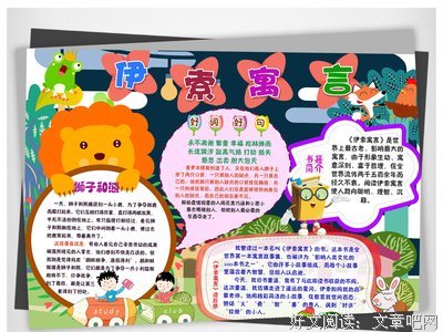 《地板书5·乐此不疲 童话故事》的读后感10篇
