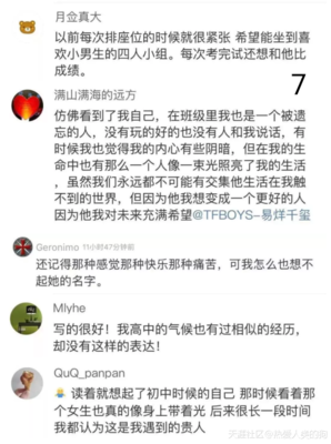 “她就是我的光！”六年级小男生一篇“暗恋”作文惊呆网友：文笔