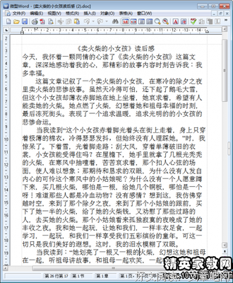 《互联网之达芬奇密码》经典读后感10篇