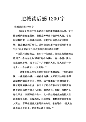 《官路十八弯》经典读后感10篇