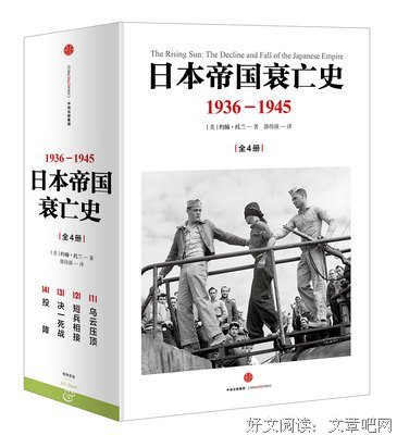 罗马帝国衰亡史（套装共6册）读后感精选10篇