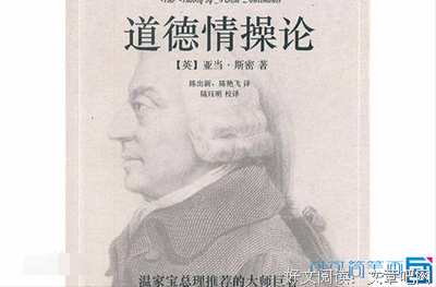 《违背道德的人》读后感10篇