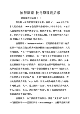 《欺诈原理》读后感10篇