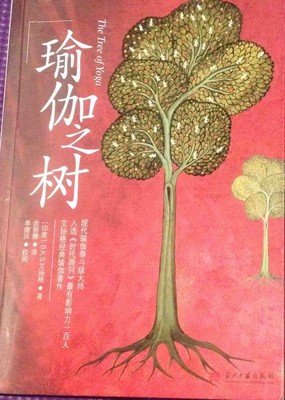 《瑜伽之道》读后感10篇