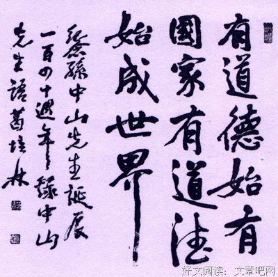 曾国藩名句欣赏