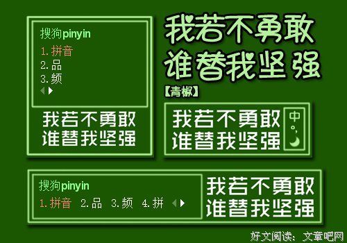 我若不勇敢，谁替我坚强的句子