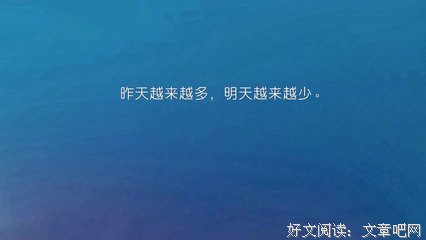 喜的优美句子