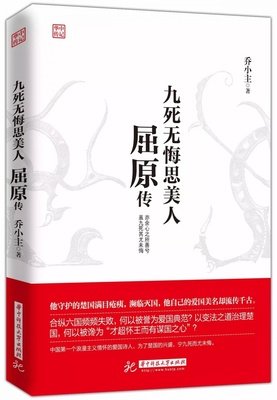 有关屈原的句子