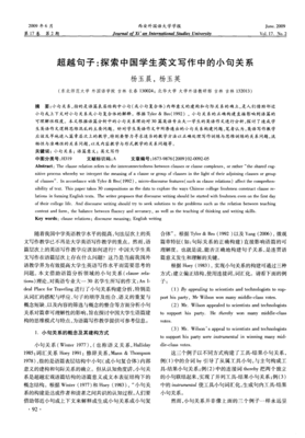 探索真实句子